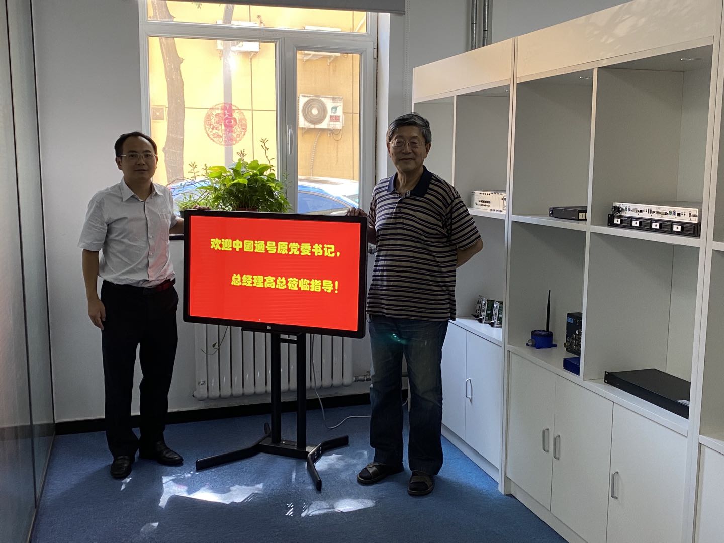中国通号原党委书记总经理高乃明参访pg电子娱乐平台